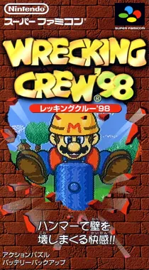 Wrecking Crew '98 (Japan) box cover front